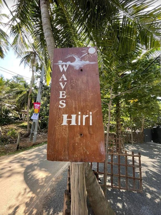 ホテル Waves Hiri ディックウェラ エクステリア 写真